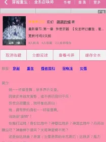 穿越重生：逆天全系召唤师