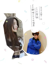 玺你倾城爱恋