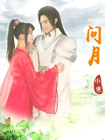 微微一笑很倾城之肖奈微微的三儿子