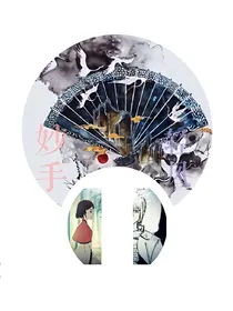 妙手X轻风（拯救游戏世界吧！）