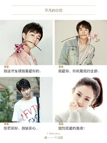 平凡的你我