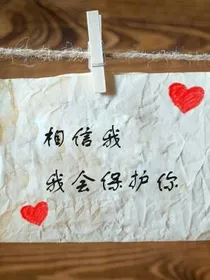 我累了，放手吧