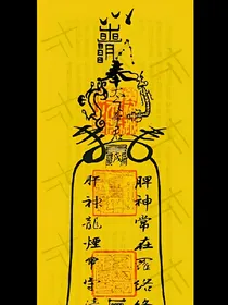 我是阴阳师