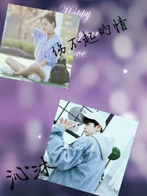 伤不起的情