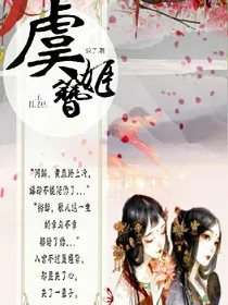 虞姬簪