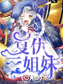 .复仇三姐妹