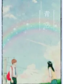 青空