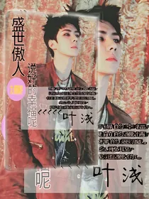 盛世傲人说好的幸福呢