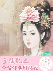 王俊凯之今生你要仰视我