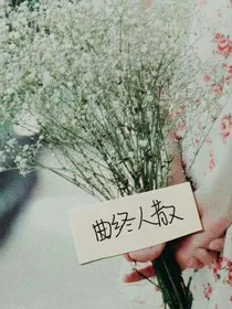 寞：回不去了