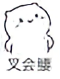 风情