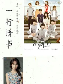 我们的少年时代之黎欢
