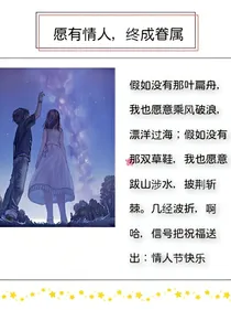 澄海之愿有情人，终成眷属