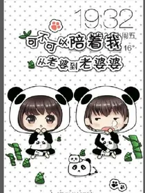 爆笑情侣日常对话