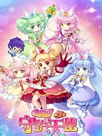 小花仙之消失的光明