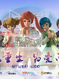 星学院之爆笑日常