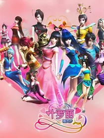 叶罗丽精灵梦之墨玥殇公主