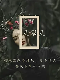 控灵服灵