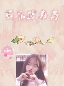图片搜集库
