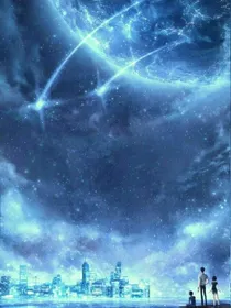 天空未染