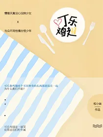 可乐鸡翅