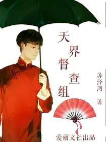 EXO:天界督察组