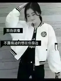 霸道女总裁之三角恋