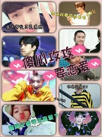 EXO—遇上你我倒了八辈子血霉了