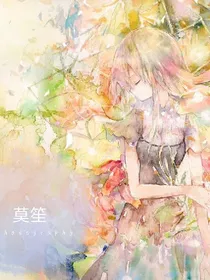 末笙