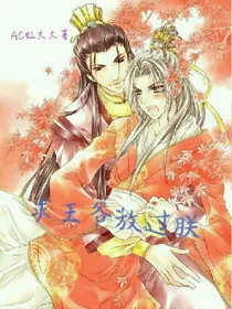 求王爷放过朕-d917