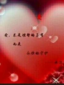 表白短文