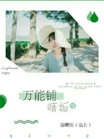 晴栀万能铺（质量有保）
