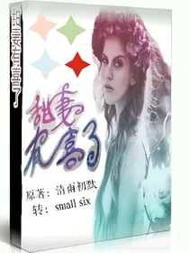 总裁强势宠：甜妻有喜了