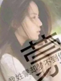 名缓复仇