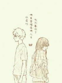 爱情坎坷