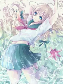 校草们！请走开