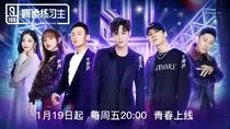 偶像练习生之我的张夫人