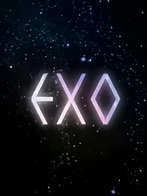 EXO之独宠萌萝莉