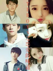 TFBOYS之恋爱的味道Kris梦