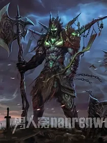 最后的魔族