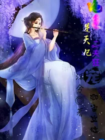 绝世逆天妃，二夫狂宠_d746