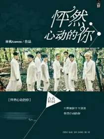 EXO.怦然心动的你._d904
