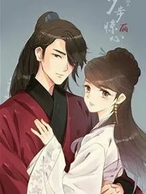 穿越千年之真假契约夫妻