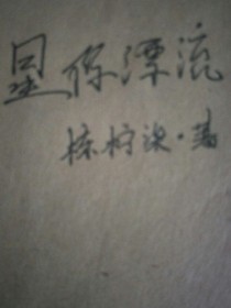 星际漂流