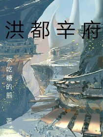 洪都辛府