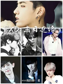 EXO:末日边缘-d353-d229