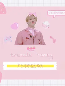 BTS---甜宠