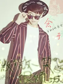 微微一笑很倾城（念于）