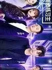 偶像练习生之蔡徐妍