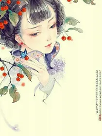腹黑王爷痞气妃